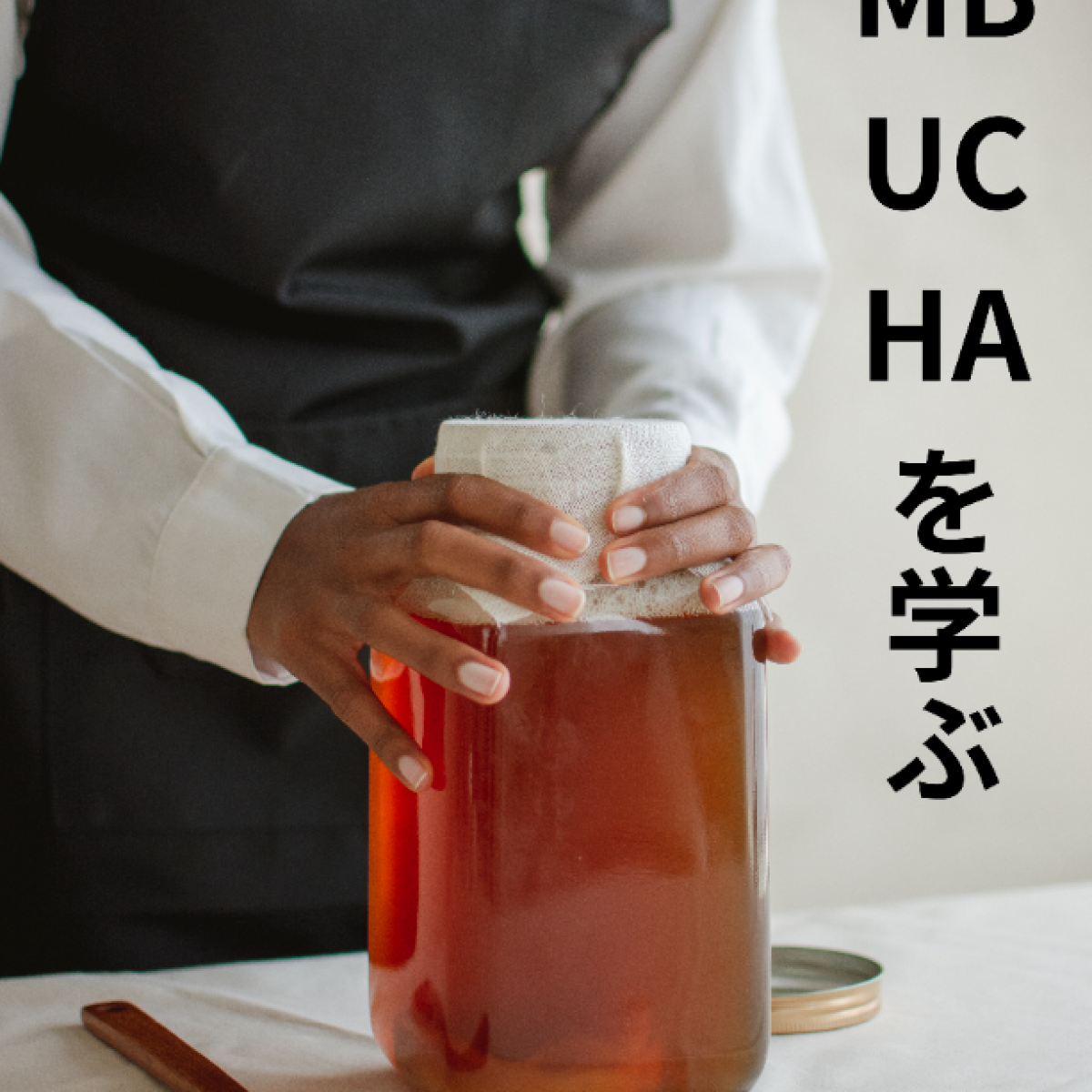 1-12357-c023-381425567b58d359cf57|KOMBUCHA 写真.png||1470240