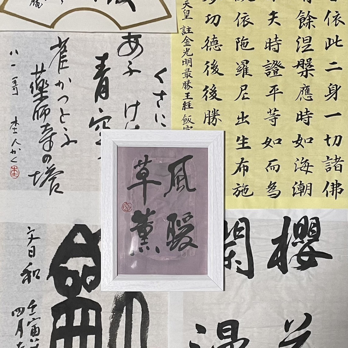 1-36001-c023-12122316938d0ec0285a|書道.jpeg||1110266