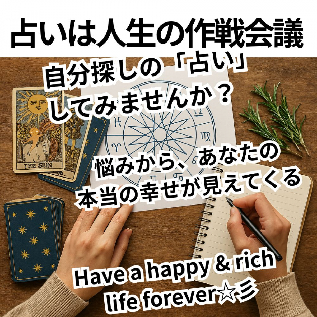 1-40095-c023-247392169bd0c403ea7c|タロット２.jpg||1455493