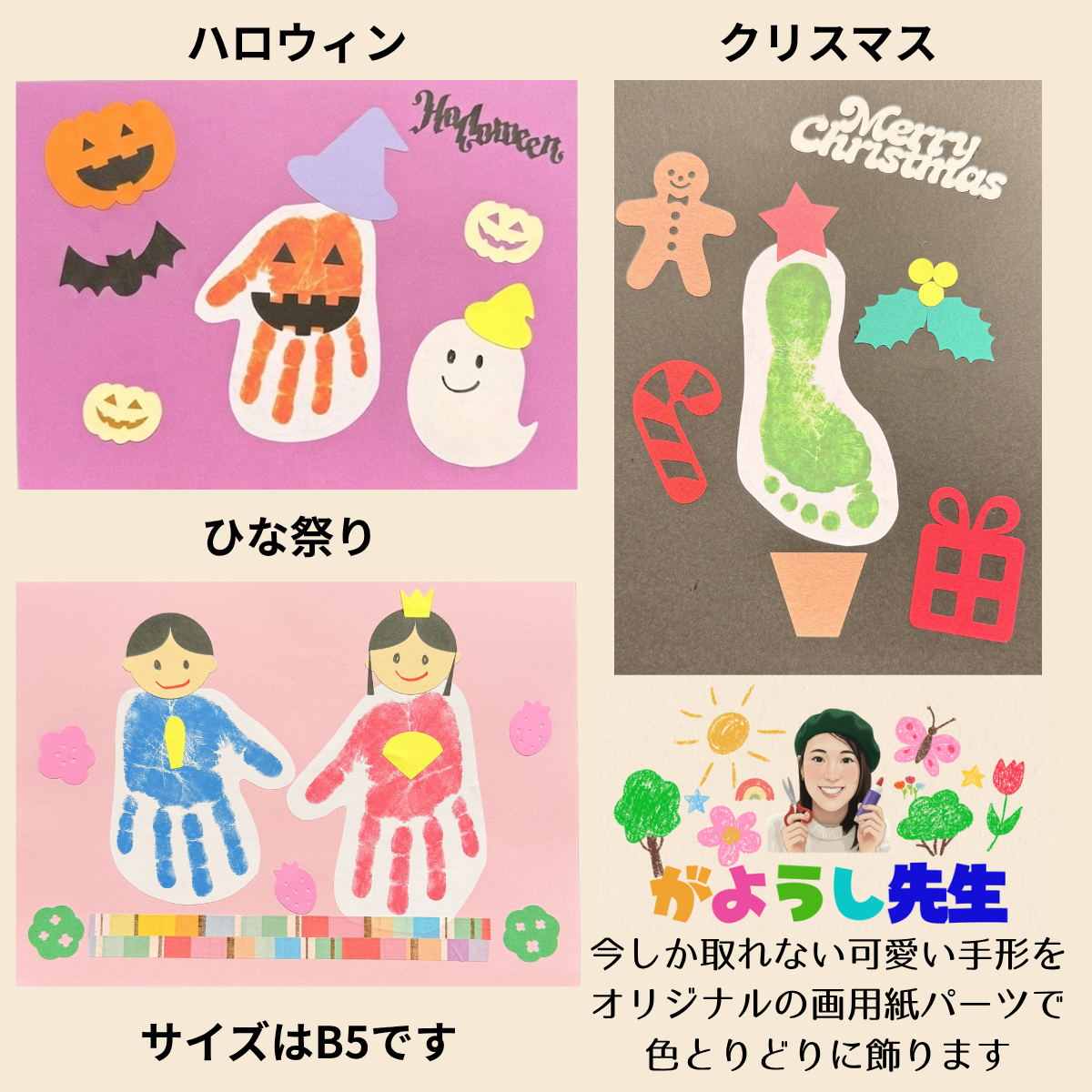 1-56009-c023-5432246a6d85cad1b68|今しか残せない宝物！！親子で楽しむ「手形・足形アート」.png||1887636